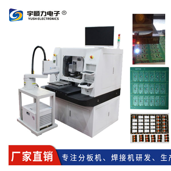 郵票孔切割機郵票孔PCB切板方案